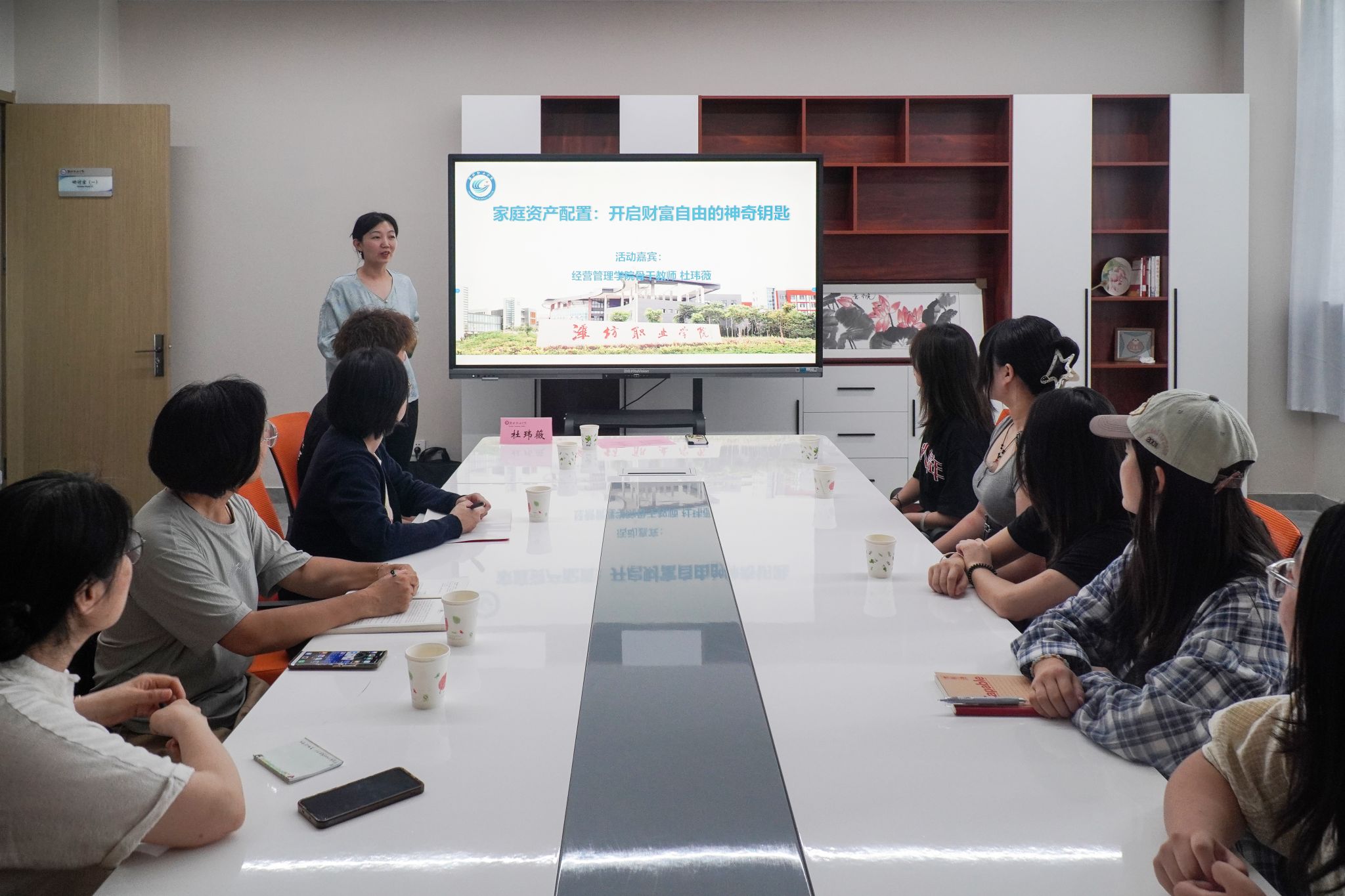 学院举办“家庭资产配置：开启财富自由的神奇钥匙”教师沙龙活动-宣传部